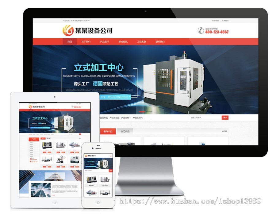 【利于优化】响应式自动化机床设备制造企业网站建设thinkphp模板源码带后台