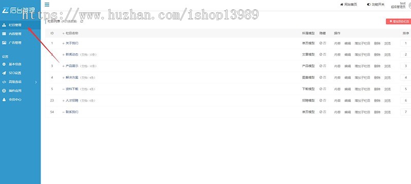 【利于优化】响应式自动化机床设备制造企业网站建设thinkphp模板源码带后台