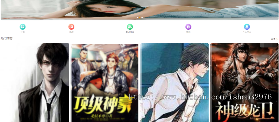 Thinkphp掌上阅读小说源码 支持公众号、代理分站支付、可自行打包APP