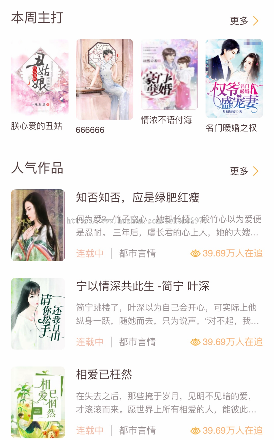 Thinkphp掌上阅读小说源码 支持公众号、代理分站支付、可自行打包APP