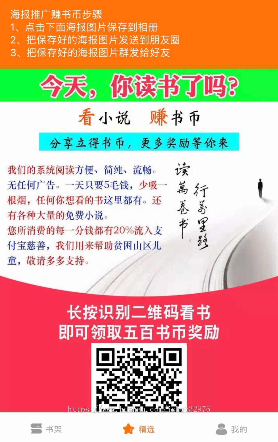 Thinkphp掌上阅读小说源码 支持公众号、代理分站支付、可自行打包APP