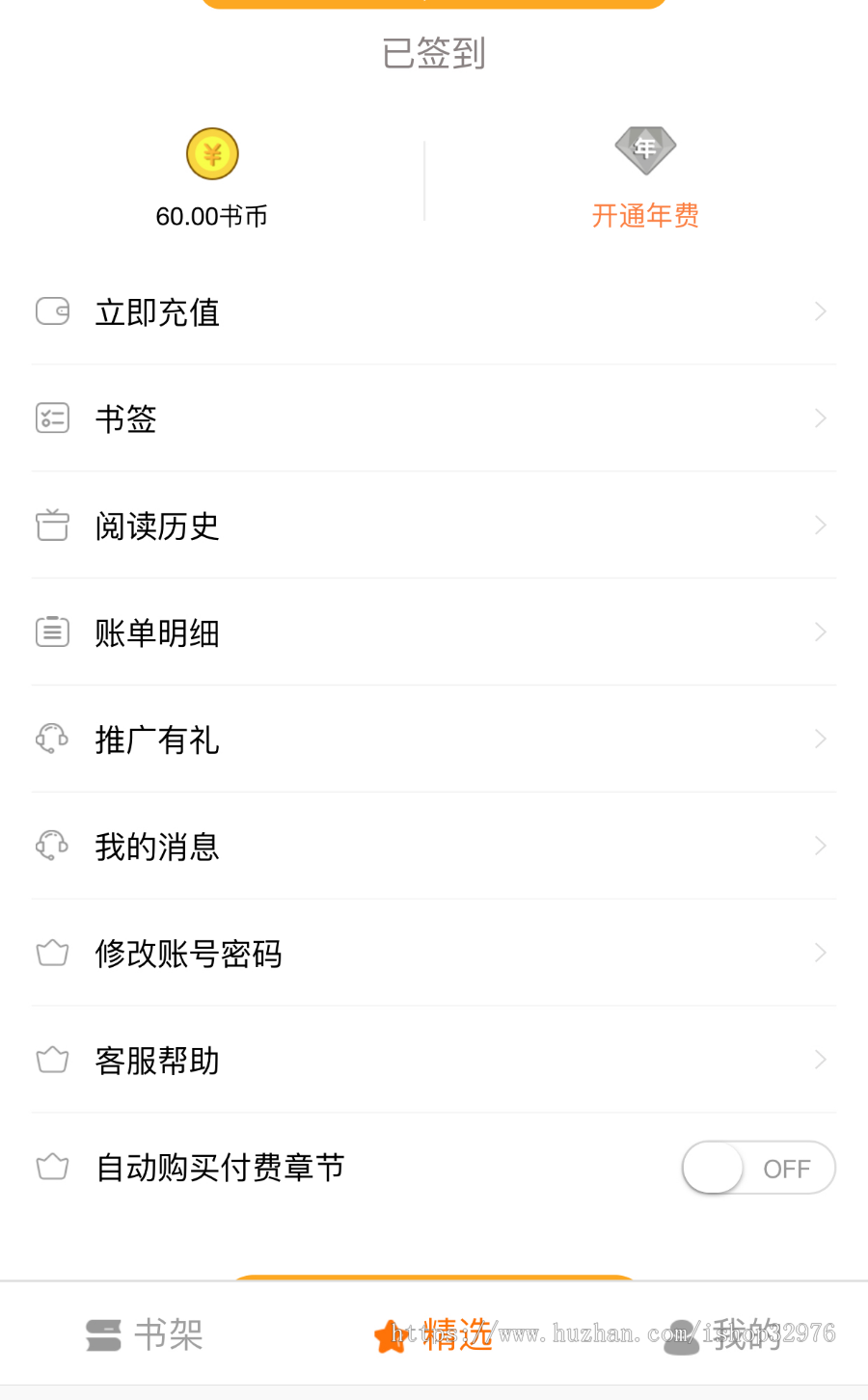 Thinkphp掌上阅读小说源码 支持公众号、代理分站支付、可自行打包APP