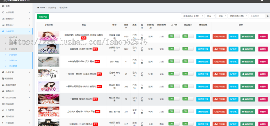 Thinkphp掌上阅读小说源码 支持公众号、代理分站支付、可自行打包APP