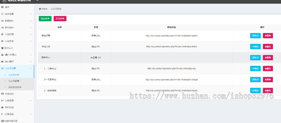 Thinkphp掌上阅读小说源码 支持公众号、代理分站支付、可自行打包APP
