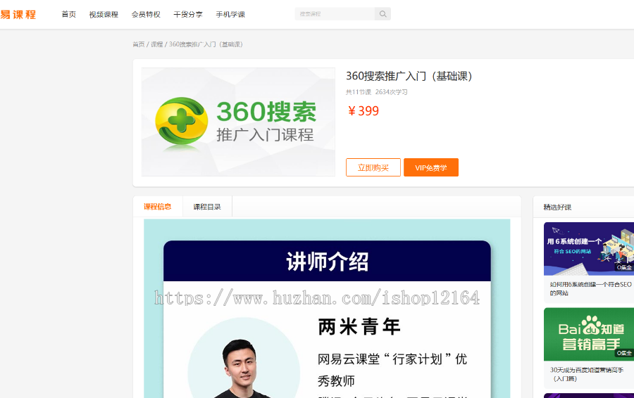 课程分销在线教育知识付费源码/在线视频教学源码/已集成支付（带手机版）