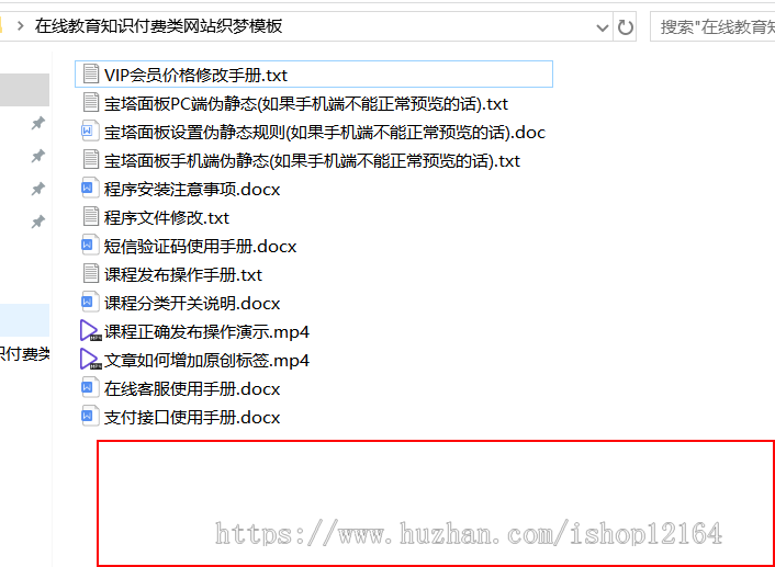 课程分销在线教育知识付费源码/在线视频教学源码/已集成支付（带手机版）