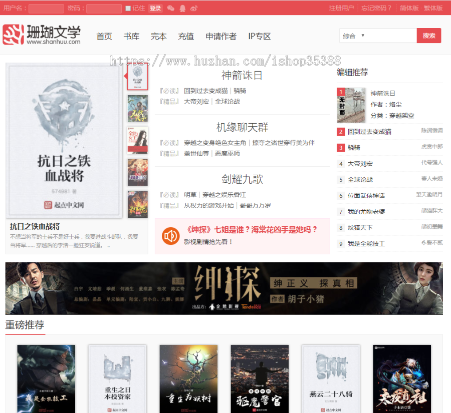 杰奇CM2.4 UTF-8 珊瑚小说模版 杰奇CM2.4模版 杰奇CM2.4手机模版