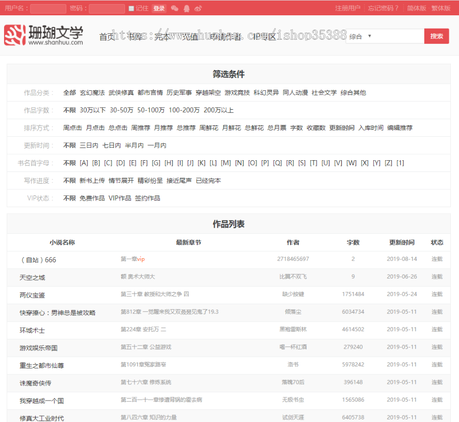 杰奇CM2.4 UTF-8 珊瑚小说模版 杰奇CM2.4模版 杰奇CM2.4手机模版