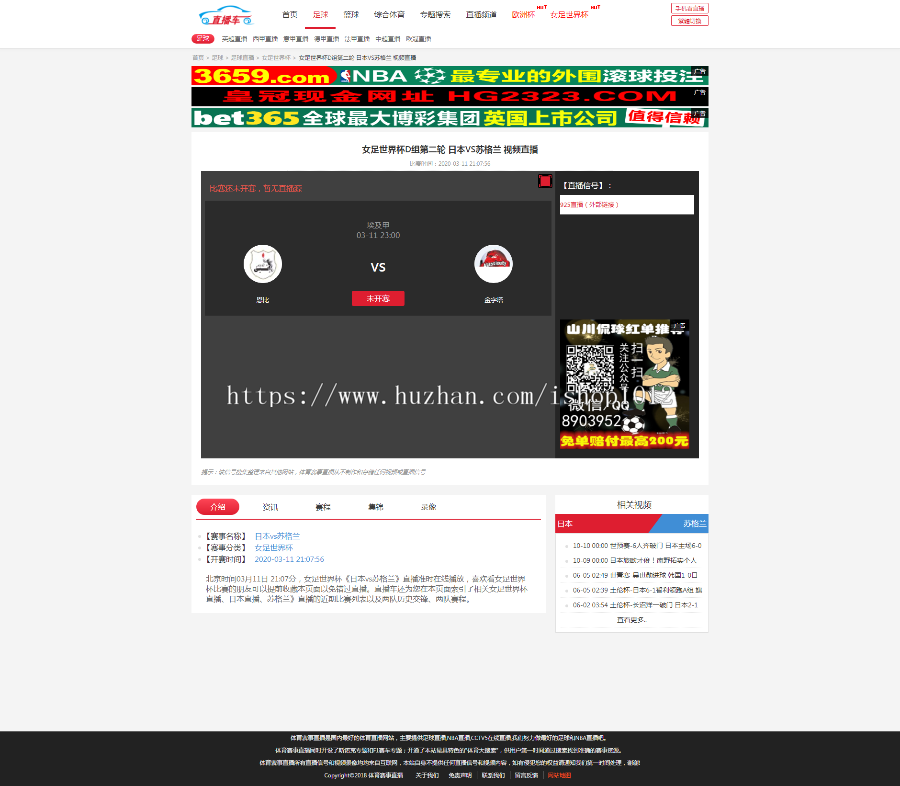 帝国cms7.5体育球赛事直播程序源码 赛事直播门户网站源码 