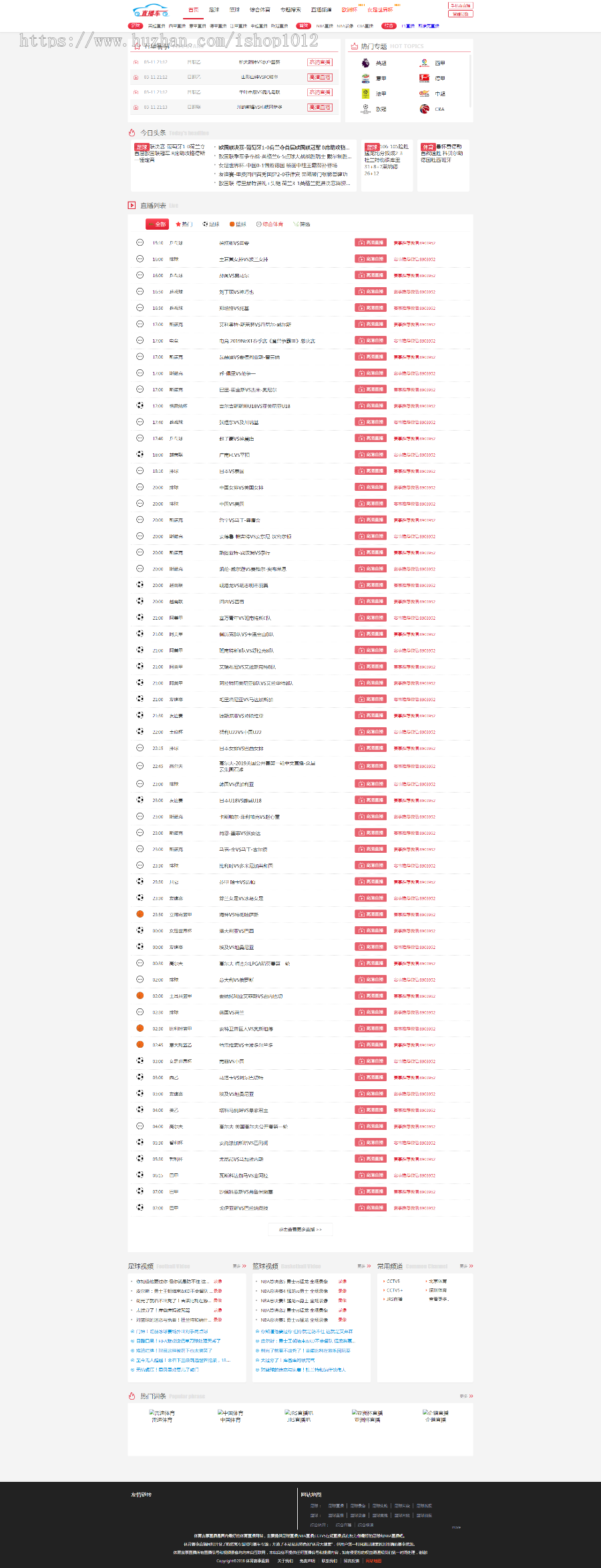 帝国cms7.5体育球赛事直播程序源码 赛事直播门户网站源码 