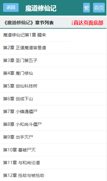 ptcms4.2.8模版 88读书极速模版 ptcms4.2.8手机模版 深度SEO优化带详细安装教程 