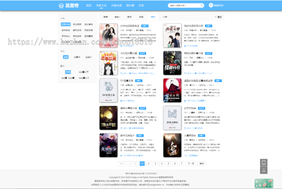 3月新PTCMS完美修复版小说模板蜻蜓听书/四色风格/带朗读/带下载无线端更新规则