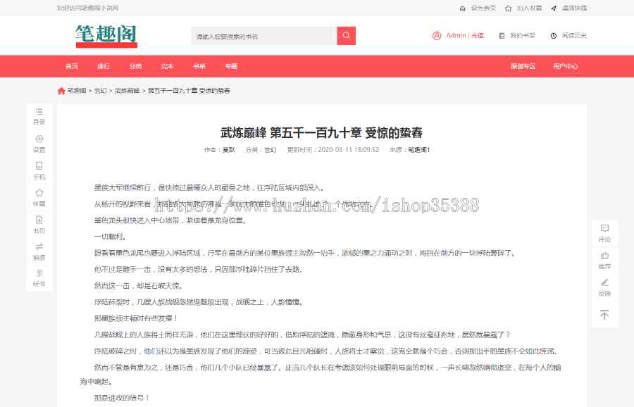 PTCMS小说系统V4.2.8版本，后台自带各种模板，送规则，有详细安装教程