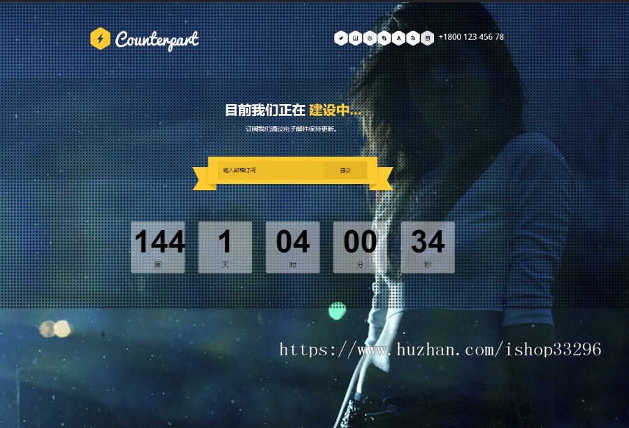 html5黑色网站正在建设中倒计时单页模板
