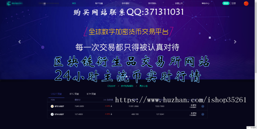 【交易所区块链交易所】【带机器人/合约杠杆/火币/C2C/虚拟交易所】