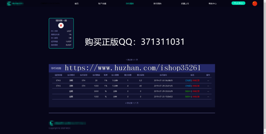 【交易所区块链交易所】【带机器人/合约杠杆/火币/C2C/虚拟交易所】