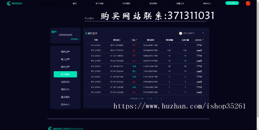 【交易所区块链交易所】【带机器人/合约杠杆/火币/C2C/虚拟交易所】
