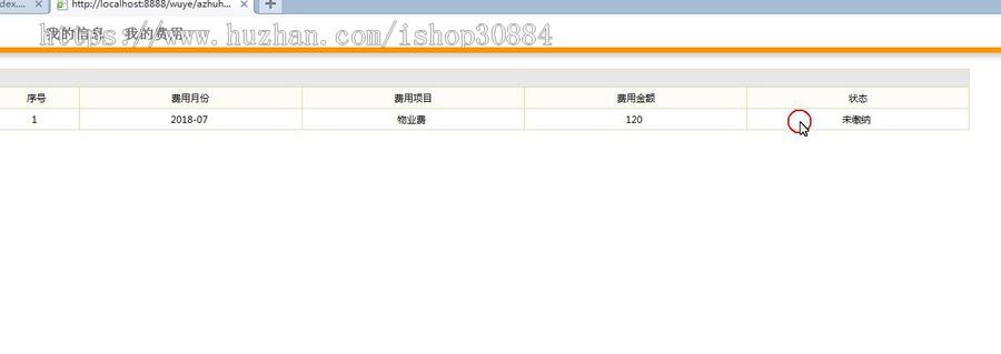 JAVA JSP社区物业管理系统 小区社区物业系统-毕业设计 课程设计