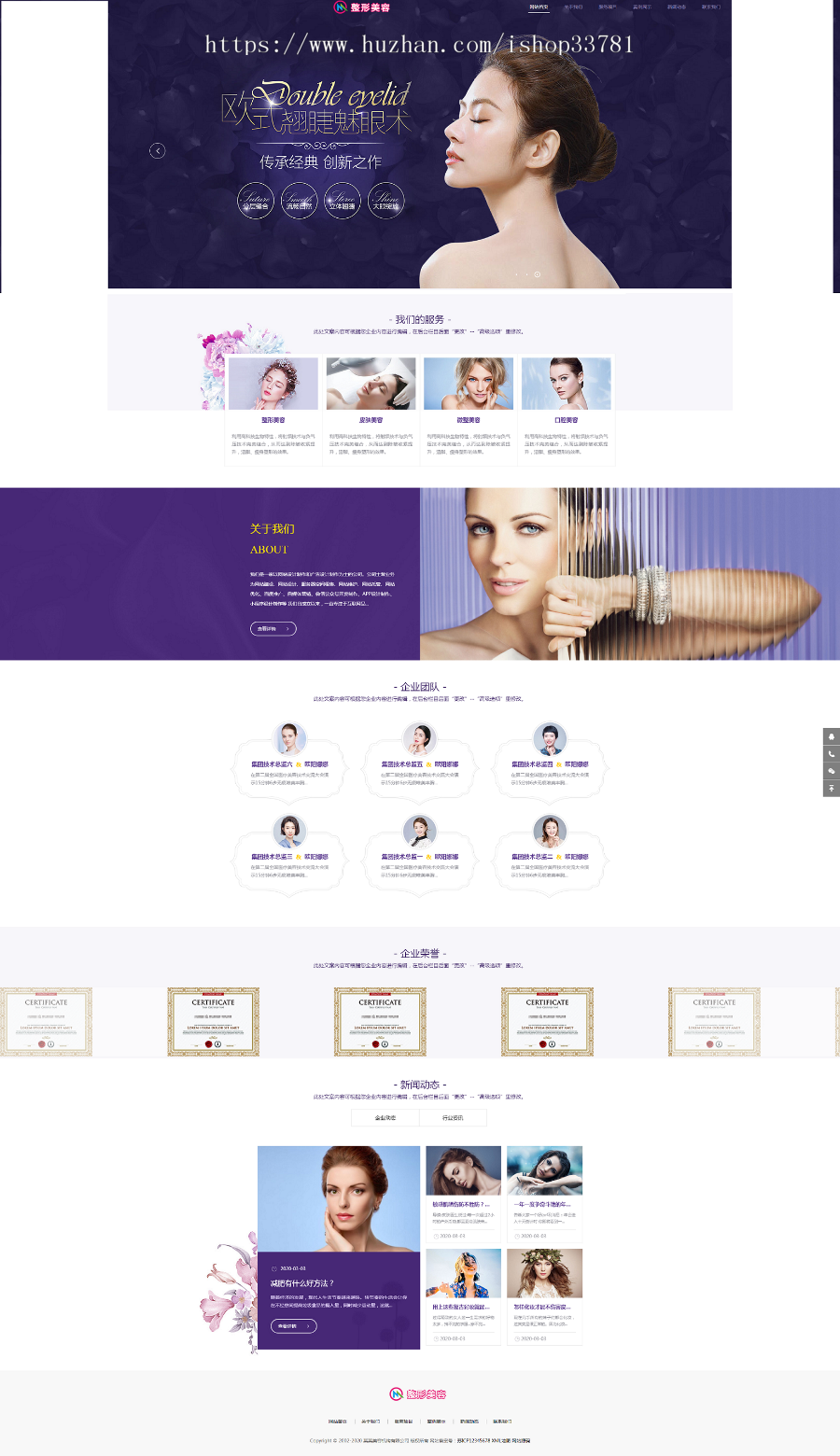 响应式美容整形类网站织梦模板 HTML5医疗美容整形医院网站带手机版