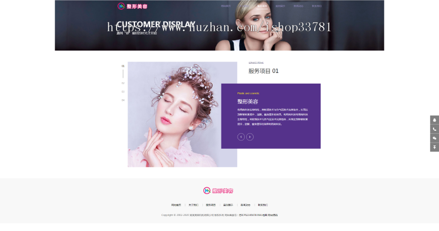 响应式美容整形类网站织梦模板 HTML5医疗美容整形医院网站带手机版
