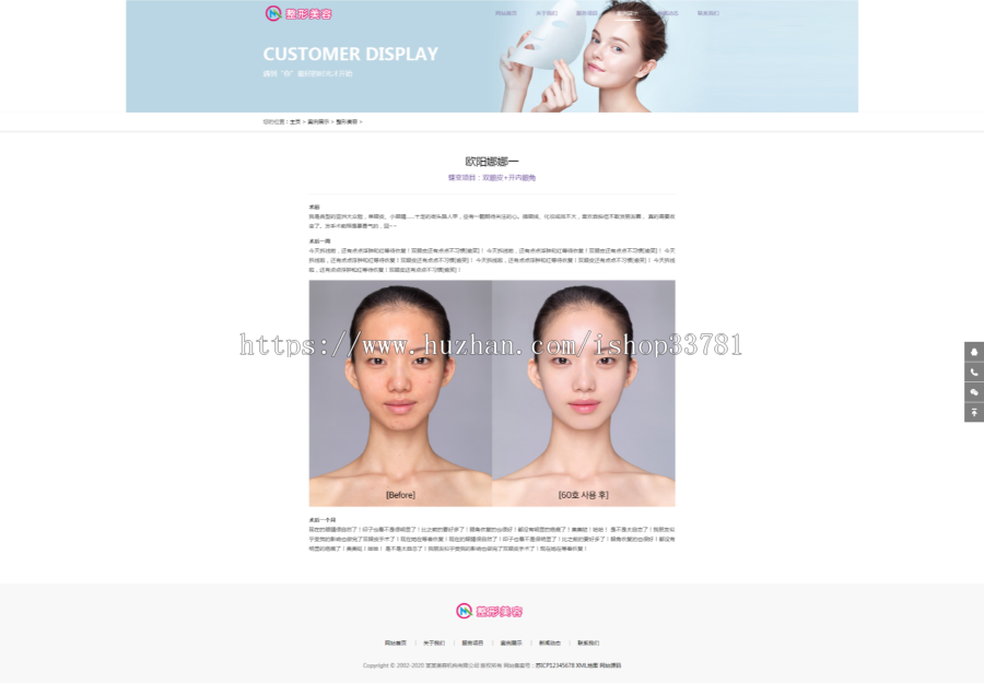 响应式美容整形类网站织梦模板 HTML5医疗美容整形医院网站带手机版