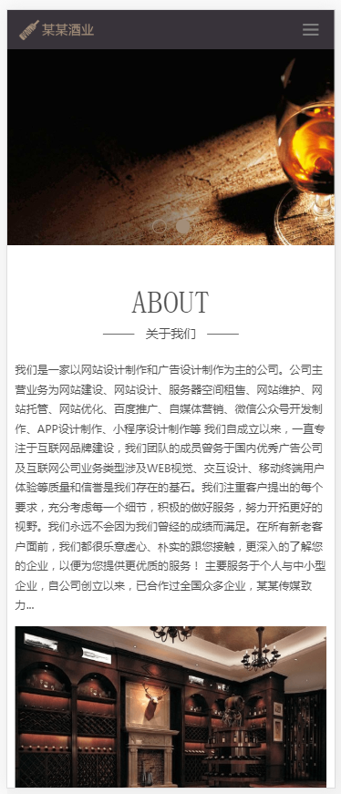 响应式高端藏酒酒业酒窖网站织梦模板 HTML5葡萄酒酒业网站带手机版