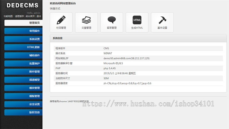 新闻时报资讯类网站织梦模板 新闻资讯门户网站源码（带手机版）