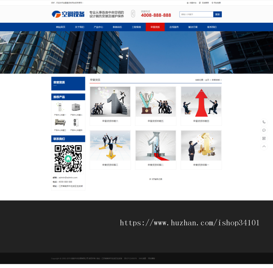 蓝色营销型中央空调设备系统类网站织梦模板 大型制冷设备网站（带手机版）
