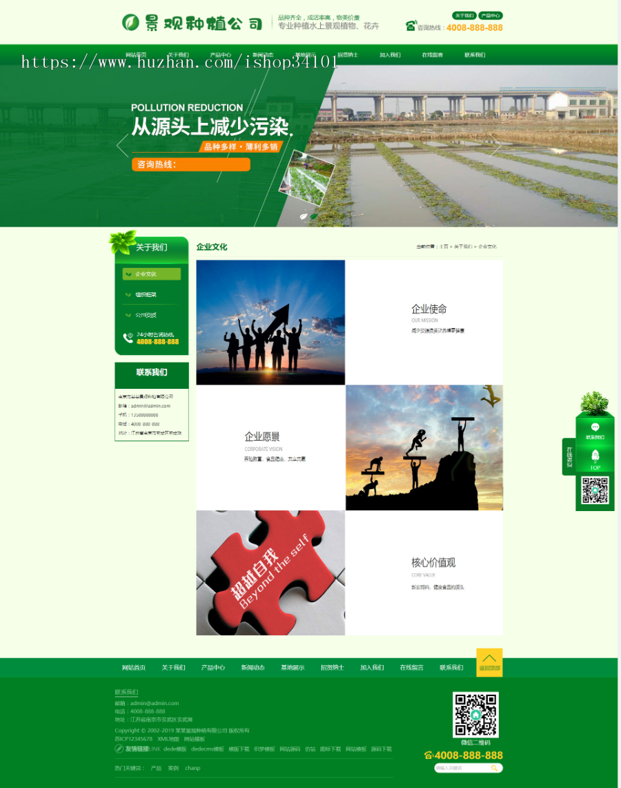 绿色景观树木种植类织梦网站模板 景观绿植苗木农业种植网站（带手机版）