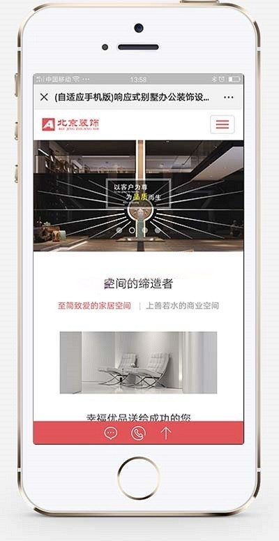 响应式别墅办公装饰设计类织梦模板 装修装潢设计事务所网站（带手机版）