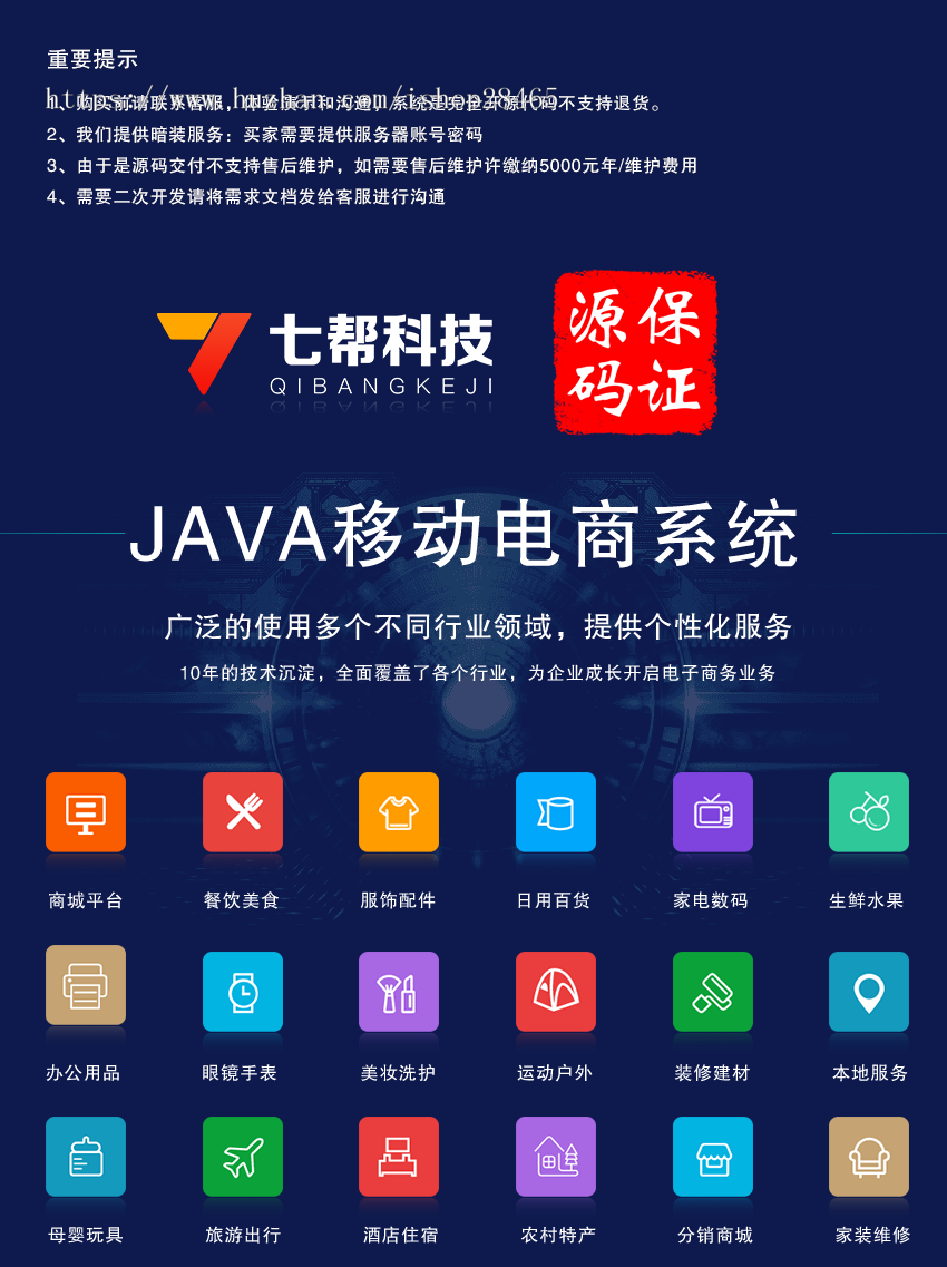 开源B2B2C电商小程序多用户商城系统自主研发商城源码支持二次开发无加密