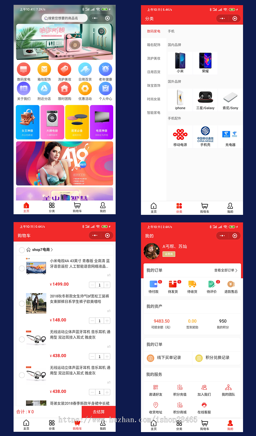 开源B2B2C电商小程序多用户商城系统自主研发商城源码支持二次开发无加密