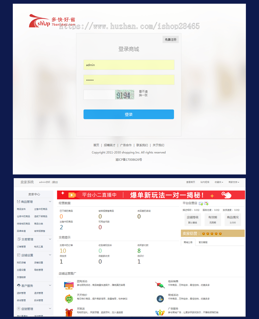 开源B2B2C电商小程序多用户商城系统自主研发商城源码支持二次开发无加密