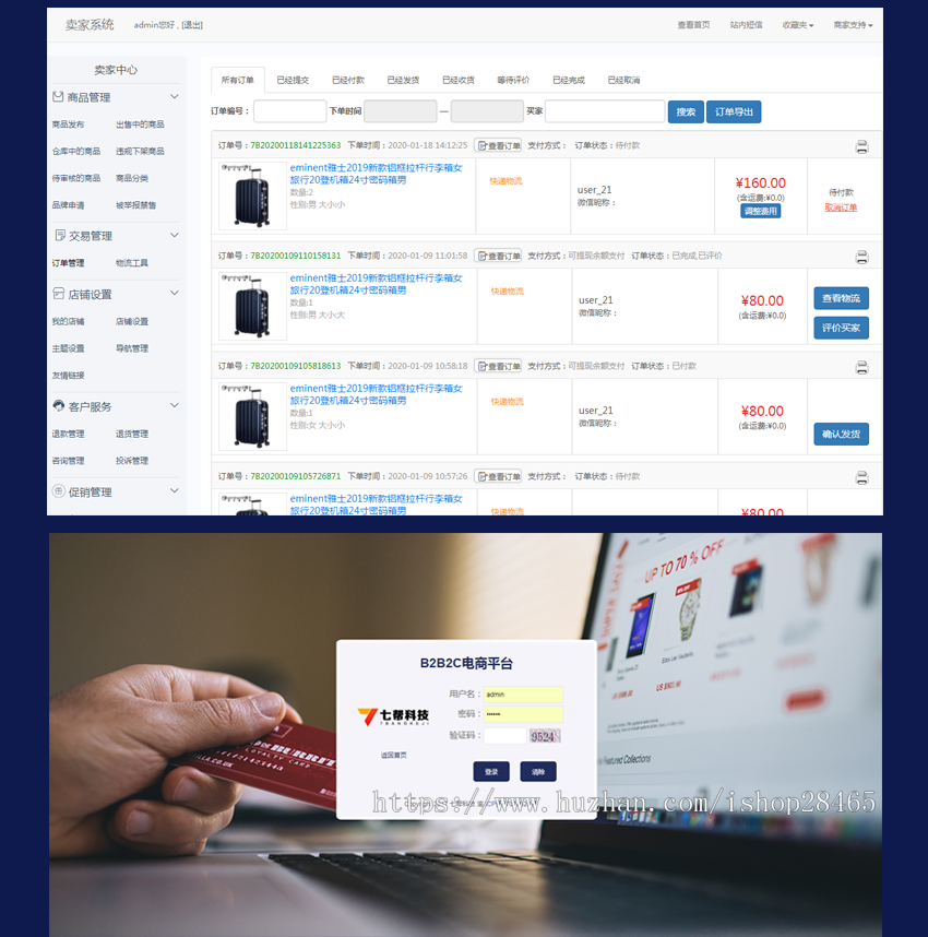 开源B2B2C电商小程序多用户商城系统自主研发商城源码支持二次开发无加密