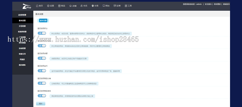 开源B2B2C电商小程序多用户商城系统自主研发商城源码支持二次开发无加密