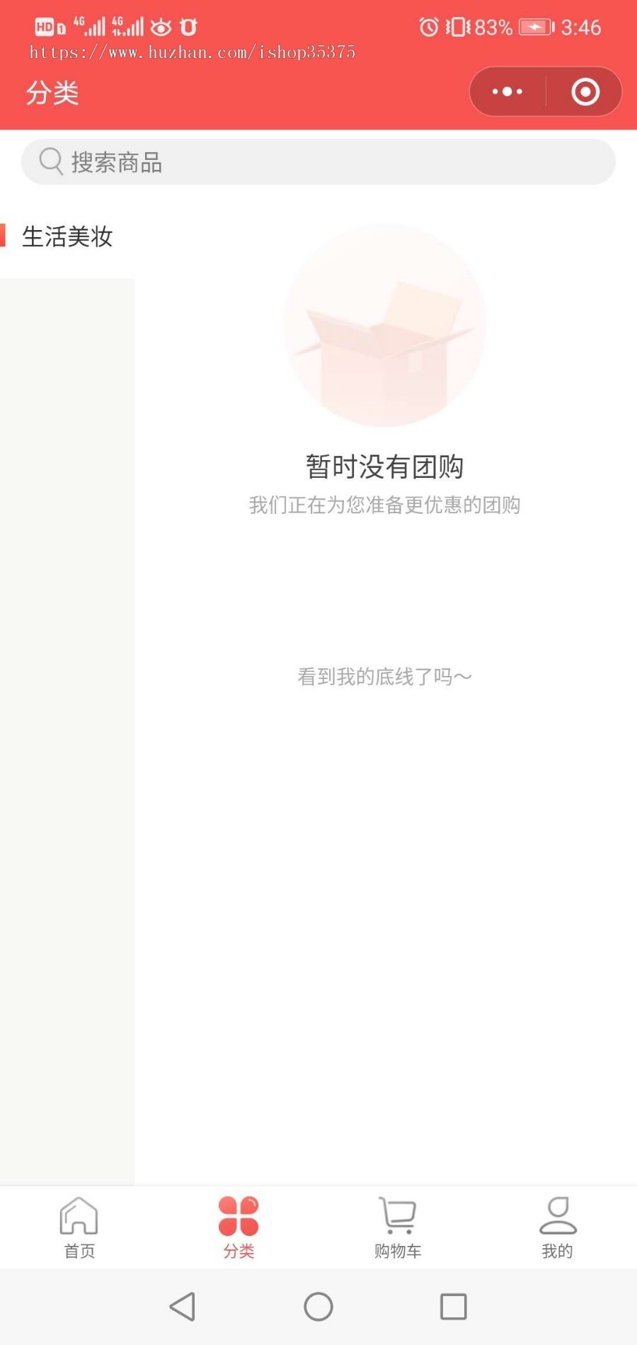 【社区团购】生鲜小程序商城系统源码团长运营小区分销招募本地生活连锁团购