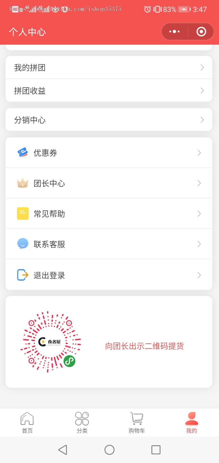 【社区团购】生鲜小程序商城系统源码团长运营小区分销招募本地生活连锁团购