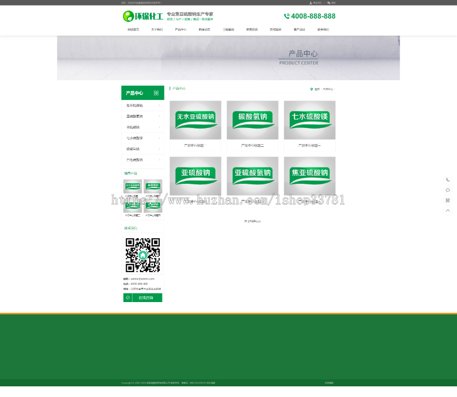 硫酸钠化学用品类网站织梦模板 工业硫酸化工类营销型网站带手机版