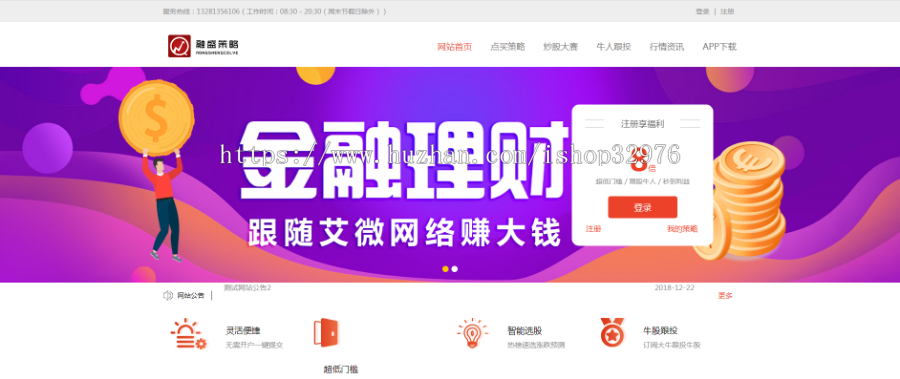 ThinkPHP开发配资ZJ盘整站源码/在线配资/股票配资公司/股票交易/牛股跟投/实盘策略