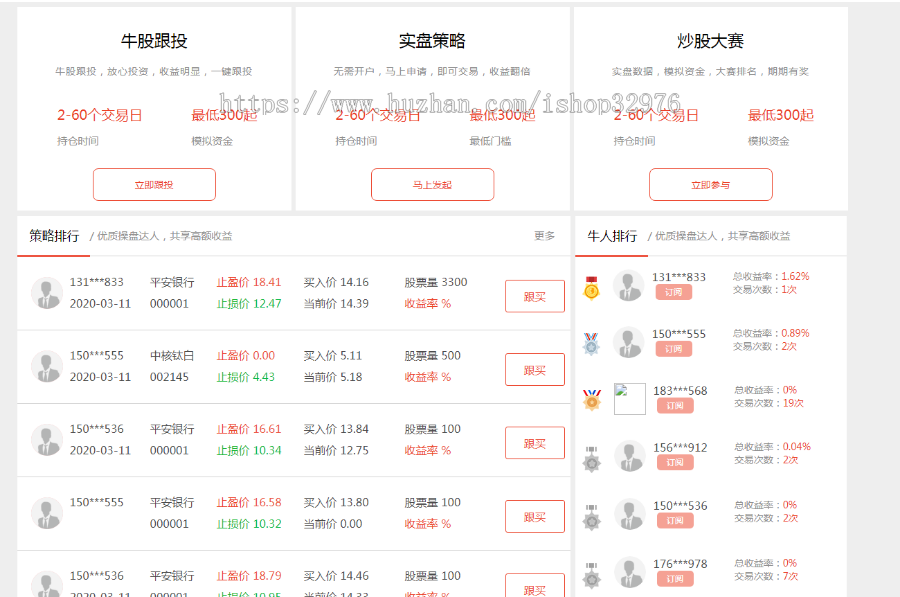 ThinkPHP开发配资ZJ盘整站源码/在线配资/股票配资公司/股票交易/牛股跟投/实盘策略