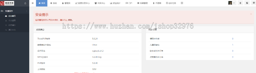 ThinkPHP开发配资ZJ盘整站源码/在线配资/股票配资公司/股票交易/牛股跟投/实盘策略