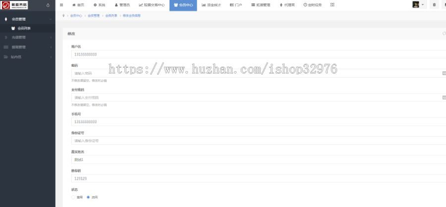 ThinkPHP开发配资ZJ盘整站源码/在线配资/股票配资公司/股票交易/牛股跟投/实盘策略