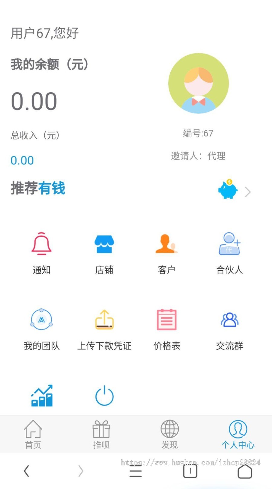 【做个俗人】非凡时代老哥带路推手系统推广产品