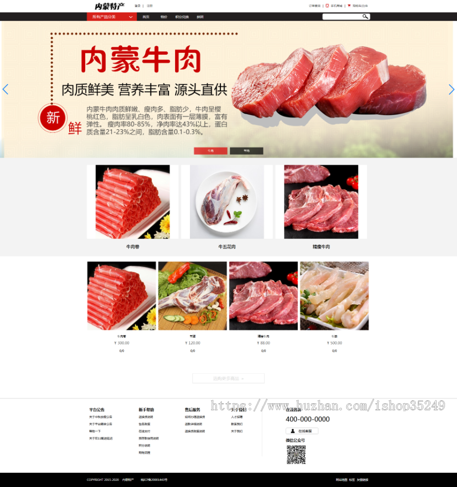 B2C完全自主多端商城