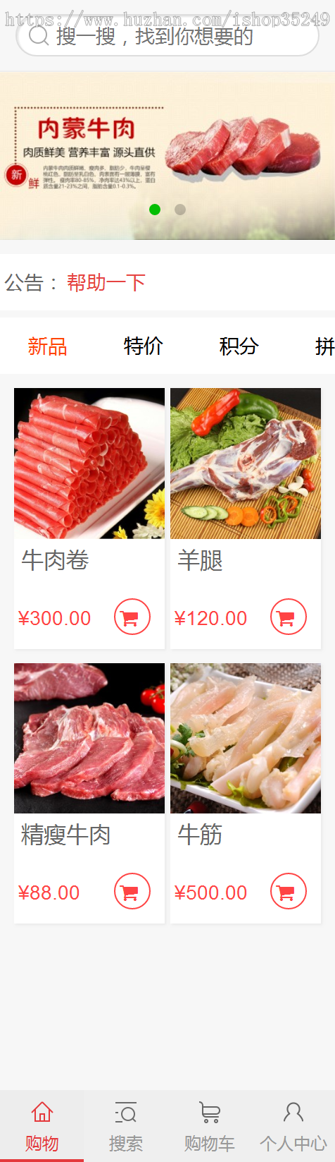 B2C完全自主多端商城