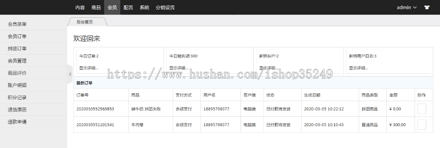 B2C完全自主多端商城