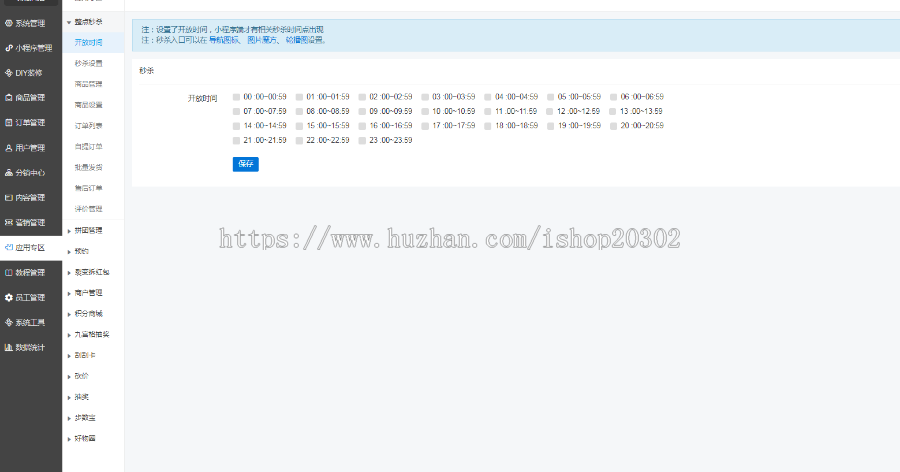 商城小程序拼团商家入驻秒杀优惠券可DIY拖拽PHP源码全开源已测试完美运营 