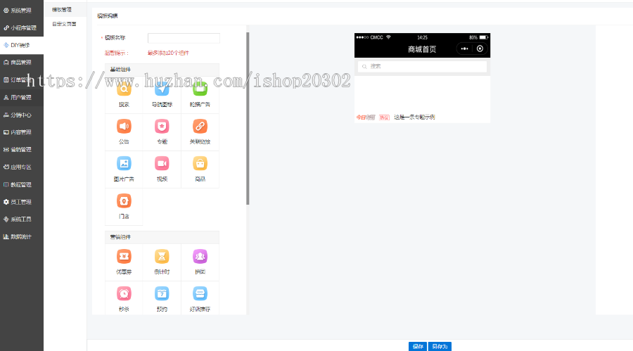 商城小程序拼团商家入驻秒杀优惠券可DIY拖拽PHP源码全开源已测试完美运营 