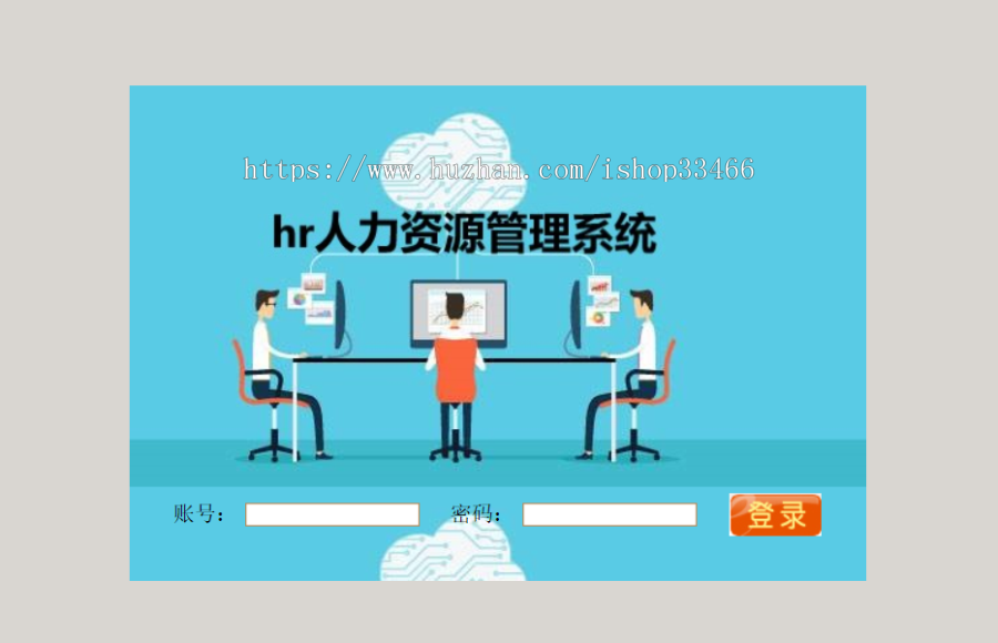 JAVA JSP javaweb人力资源管理系统(企业人事管理系统)企业人事考勤系统企业人事