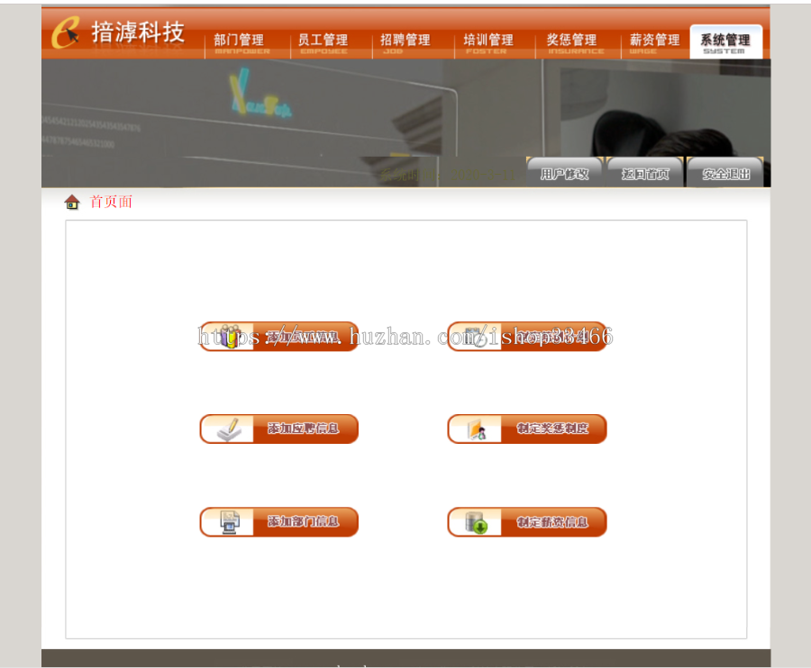 JAVA JSP javaweb人力资源管理系统(企业人事管理系统)企业人事考勤系统企业人事